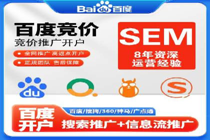某某sem公司成功案例：如何通过SEM提升教育品牌影响力